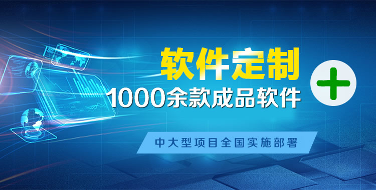 岳麓软件开发